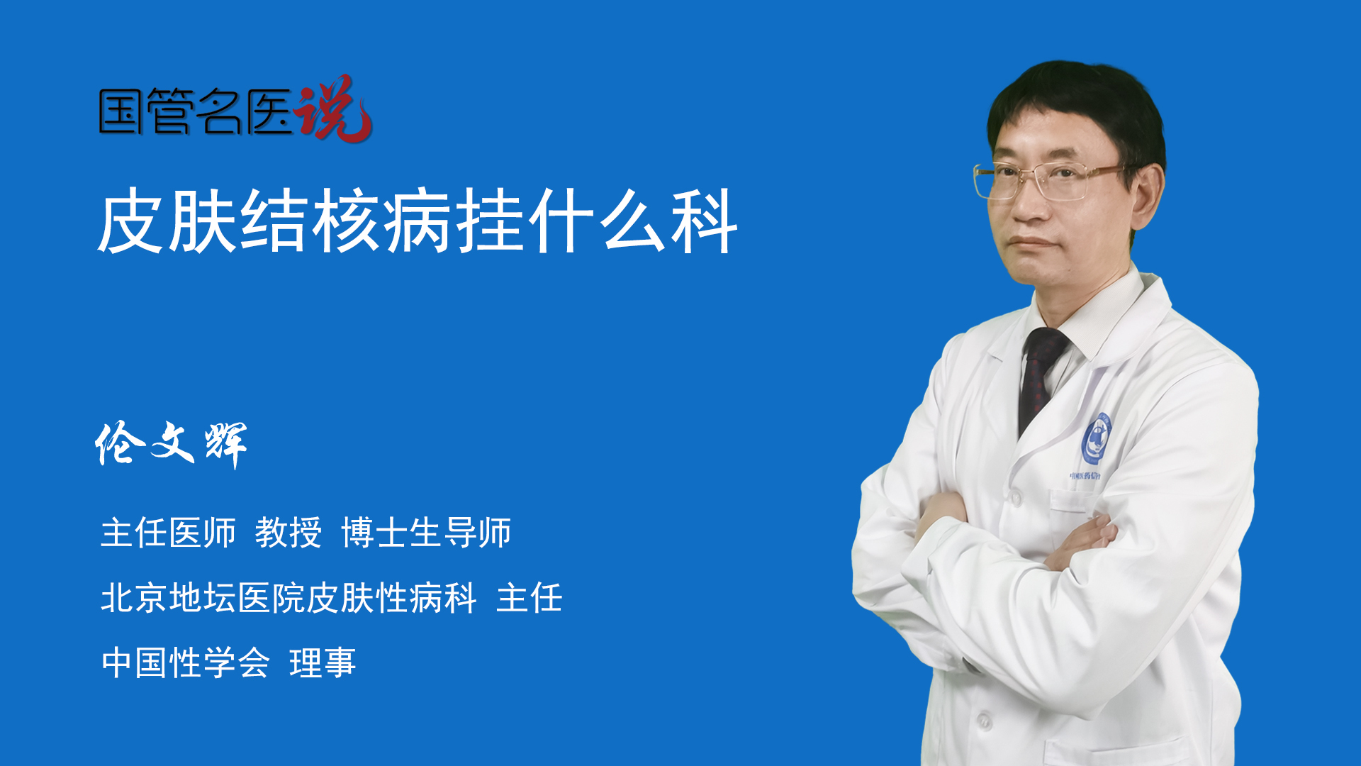 请问怀疑患有肺结核去什么科检查啊请问肺结核要挂什么科室？