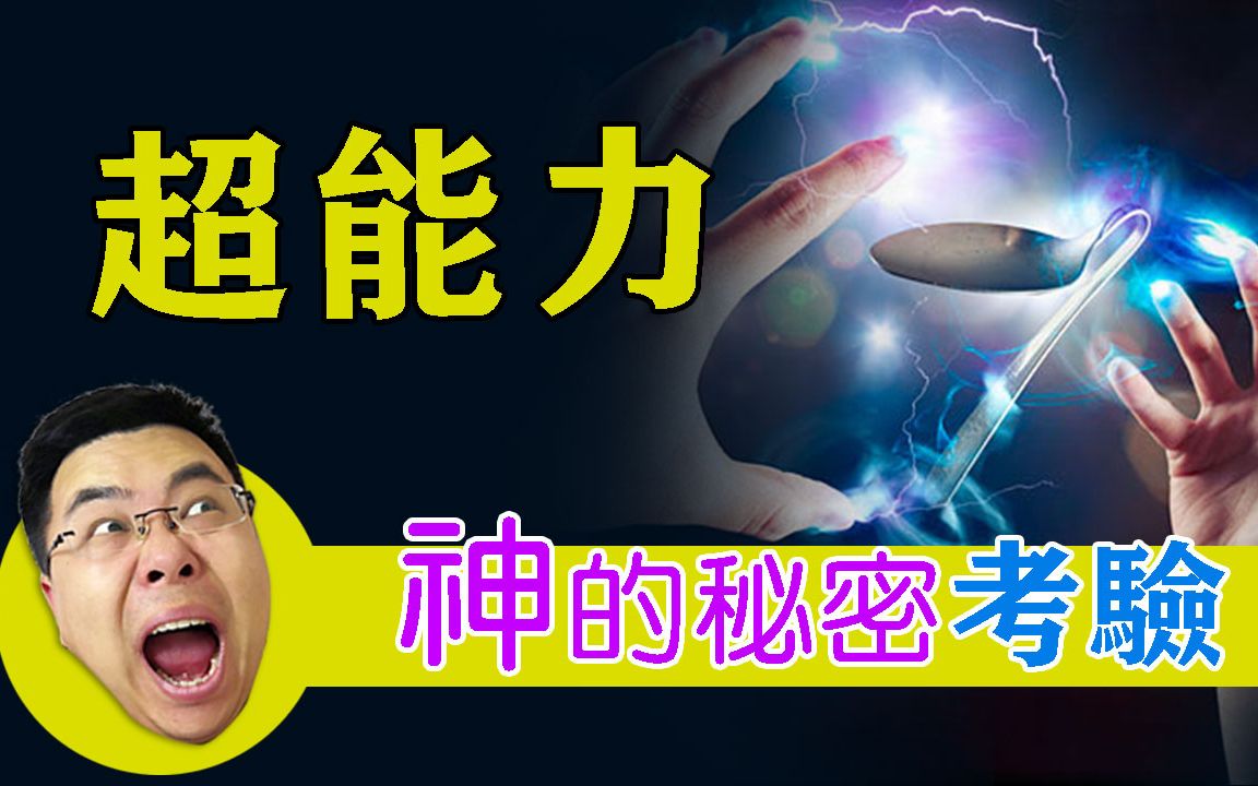 上帝的考验电影内容介绍