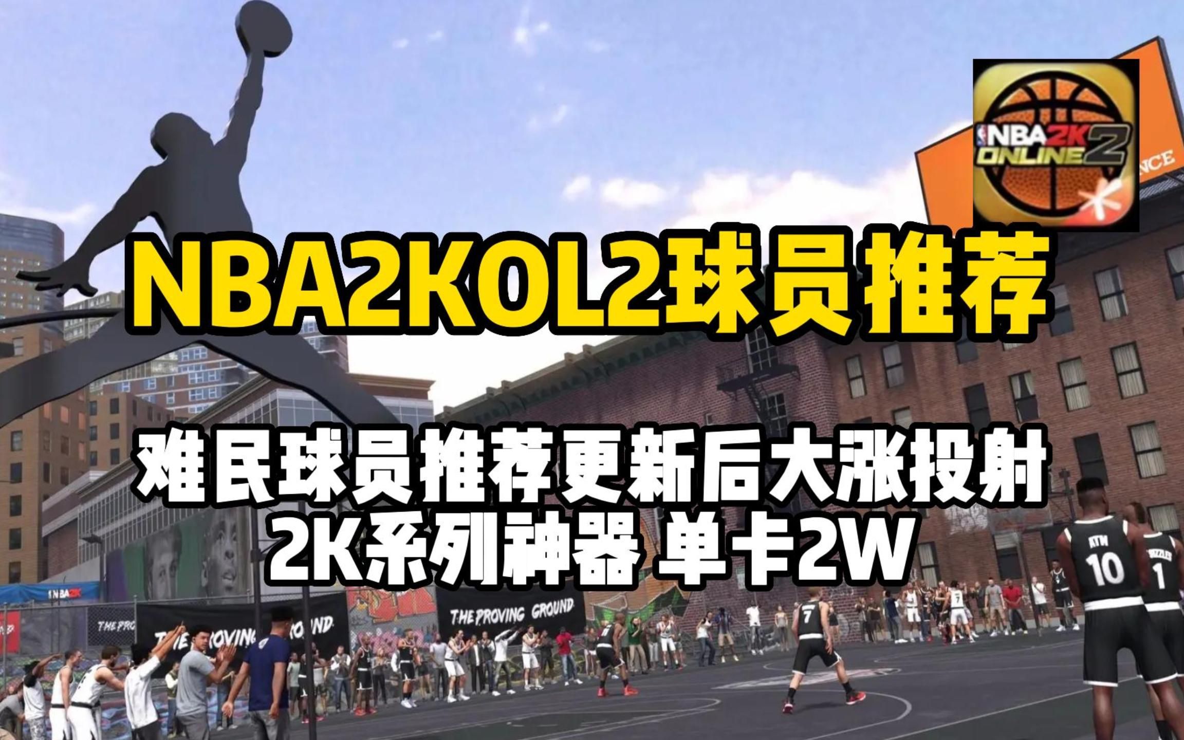 nba2kol2索普单卡多少钱(01/04)