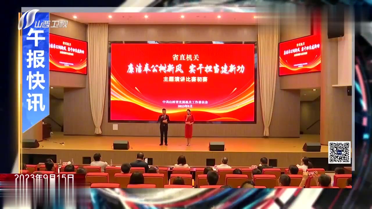 廉洁演讲比赛