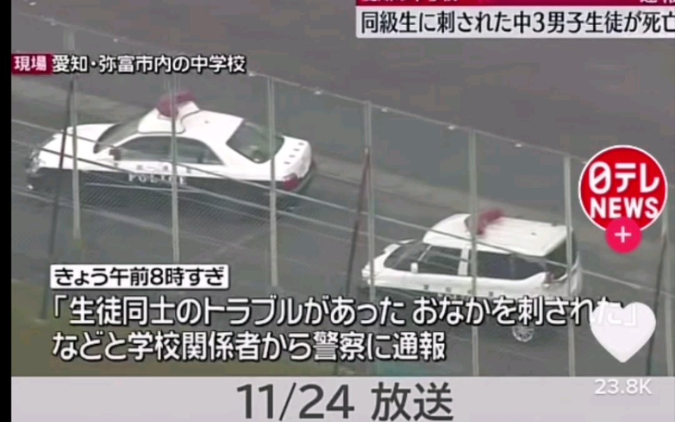 弥富市