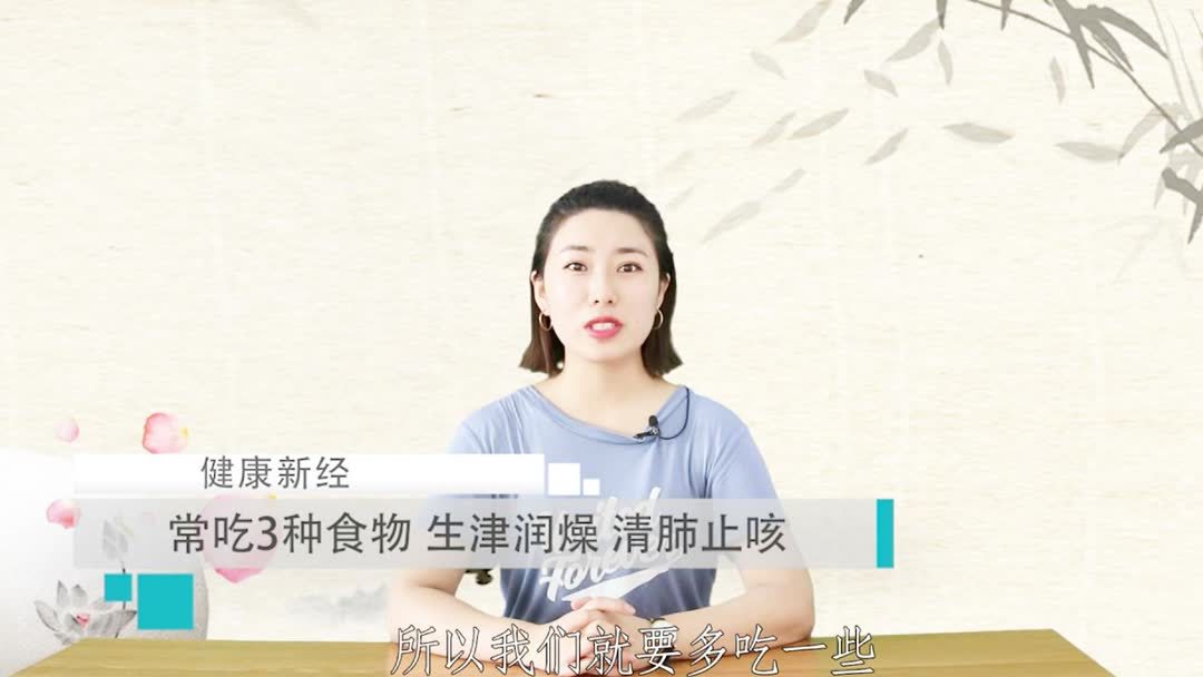 吃什么比较润肺