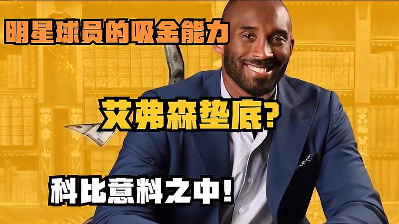 艾弗森在nba一共赚了多少钱