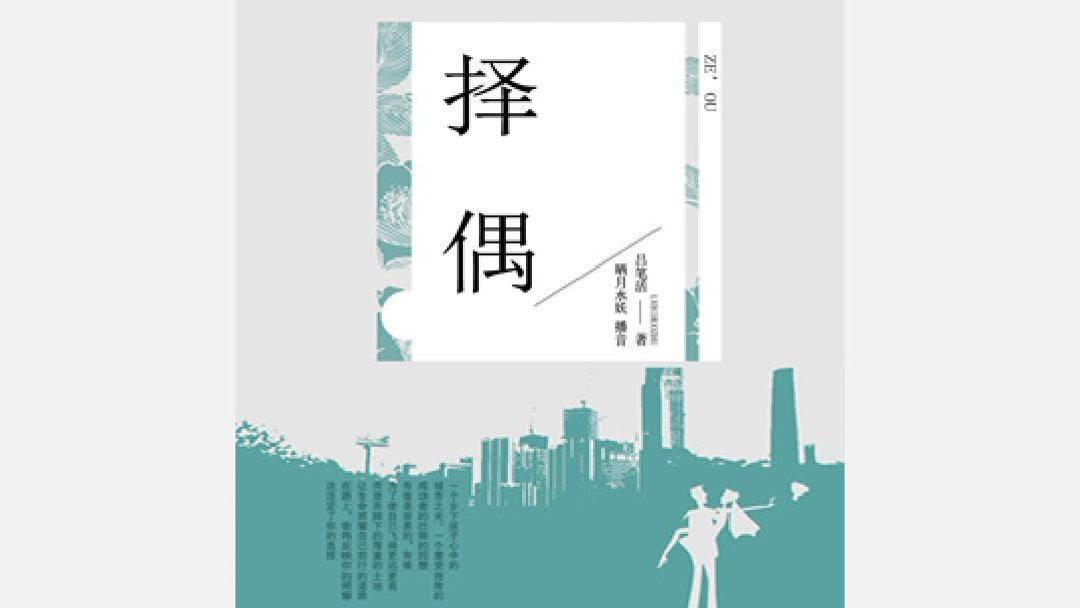 爱情中的失之东隅的意思