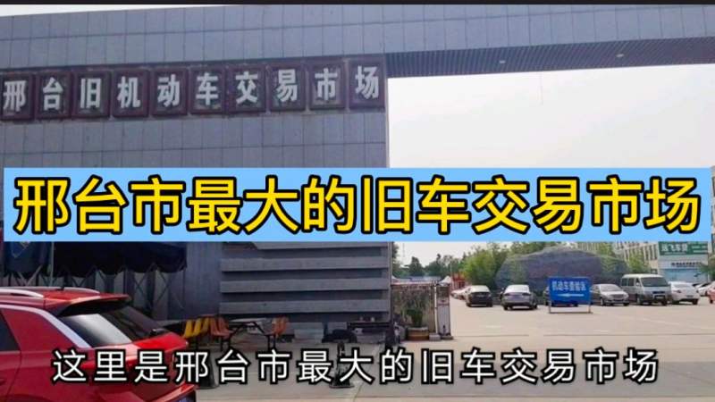 河北省二手车交易量