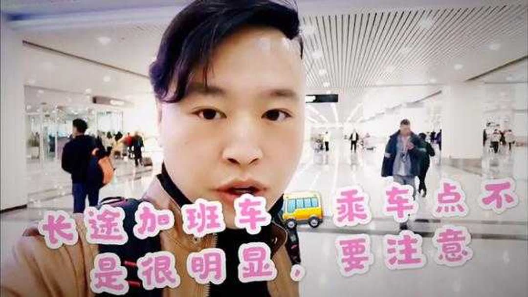 福州长乐机场大巴时刻表(福州长乐机场到苍山万达广场的大巴，多久一..)