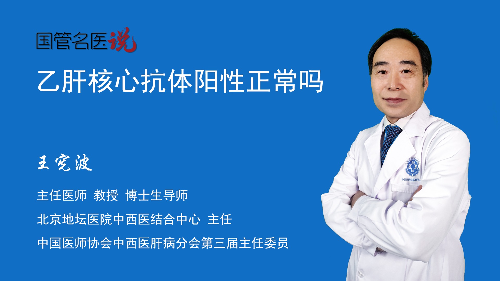 乙肝核心抗体为阳性