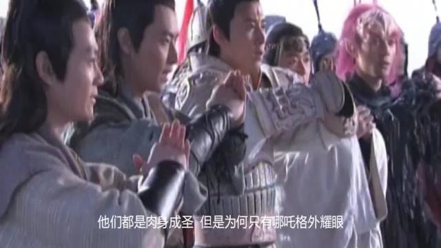 人物关系∶金吒、木吒、哪咤？