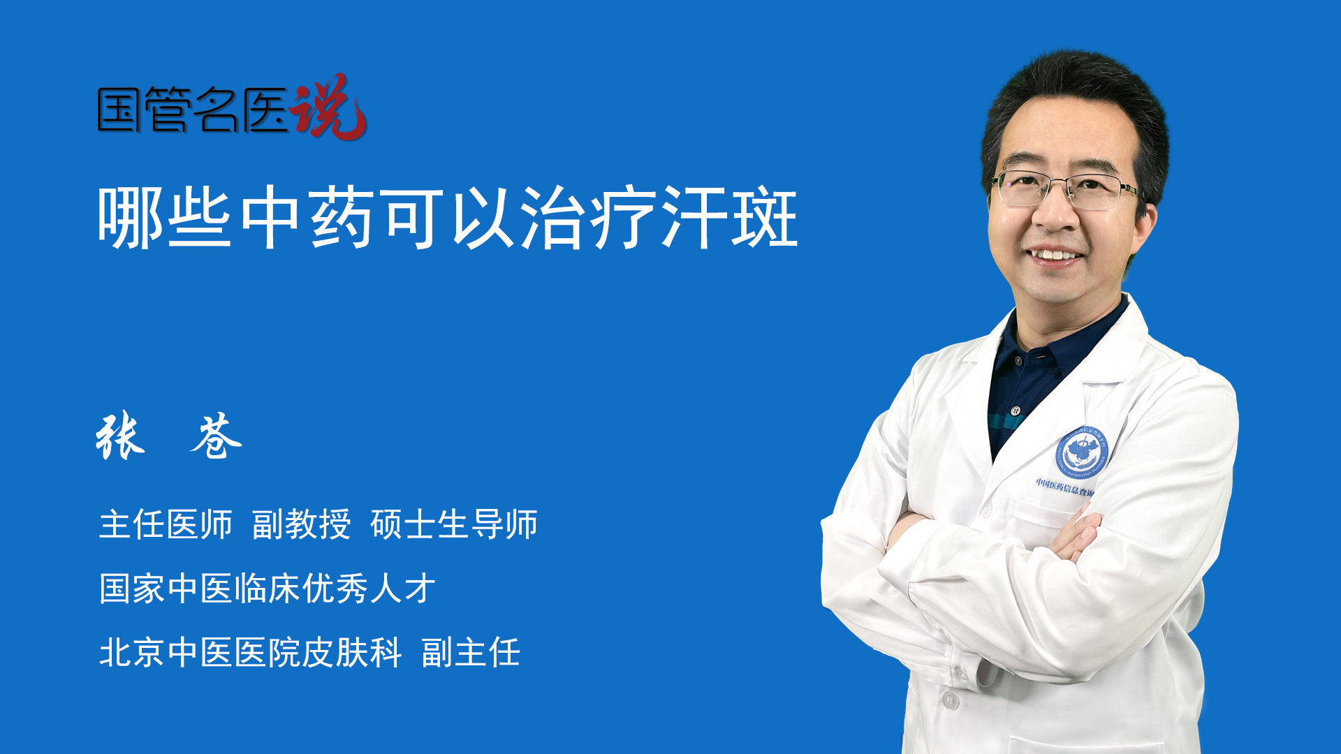 汗斑的症状 治疗方法 用药
