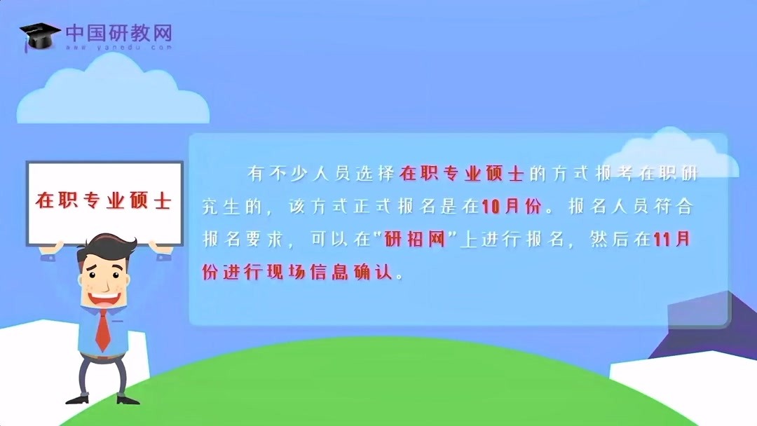 我想考中国社会科学院在职研究生