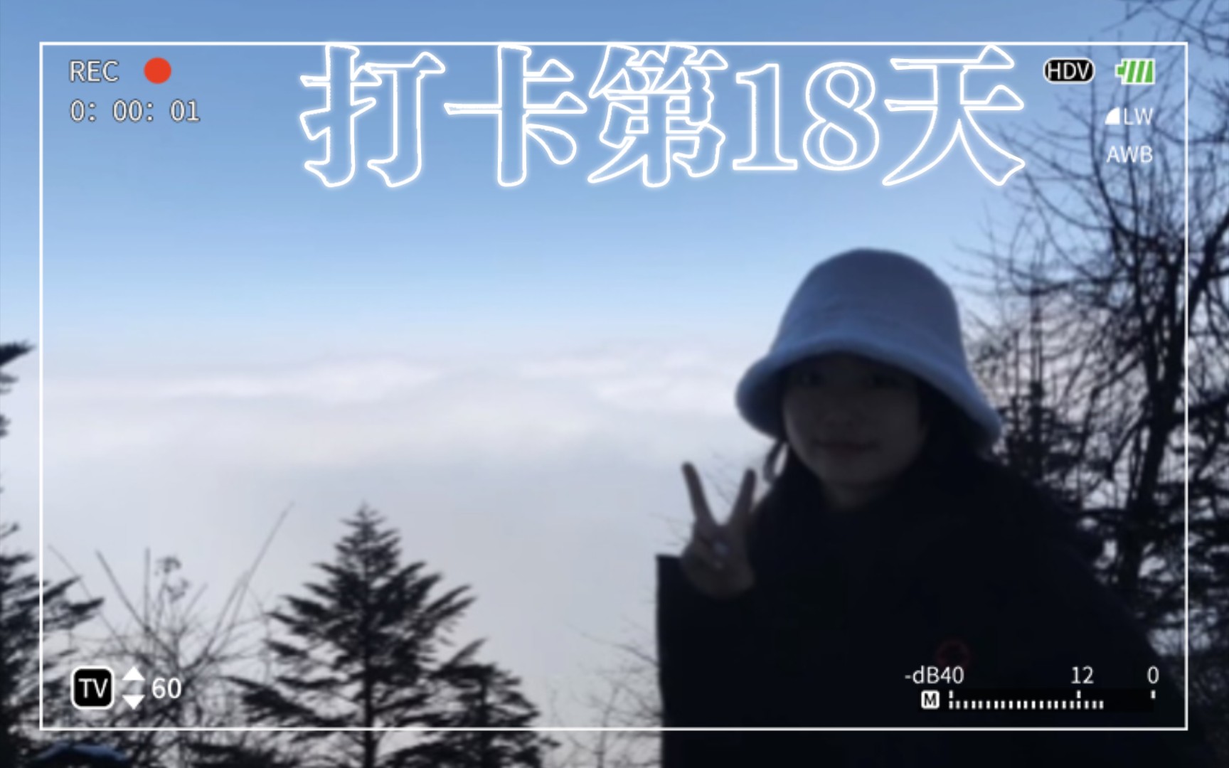 第十八天用英语怎么说