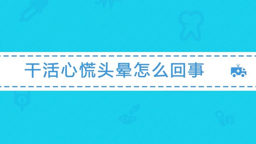 头晕脑热怎么治疗好(02/27更新)