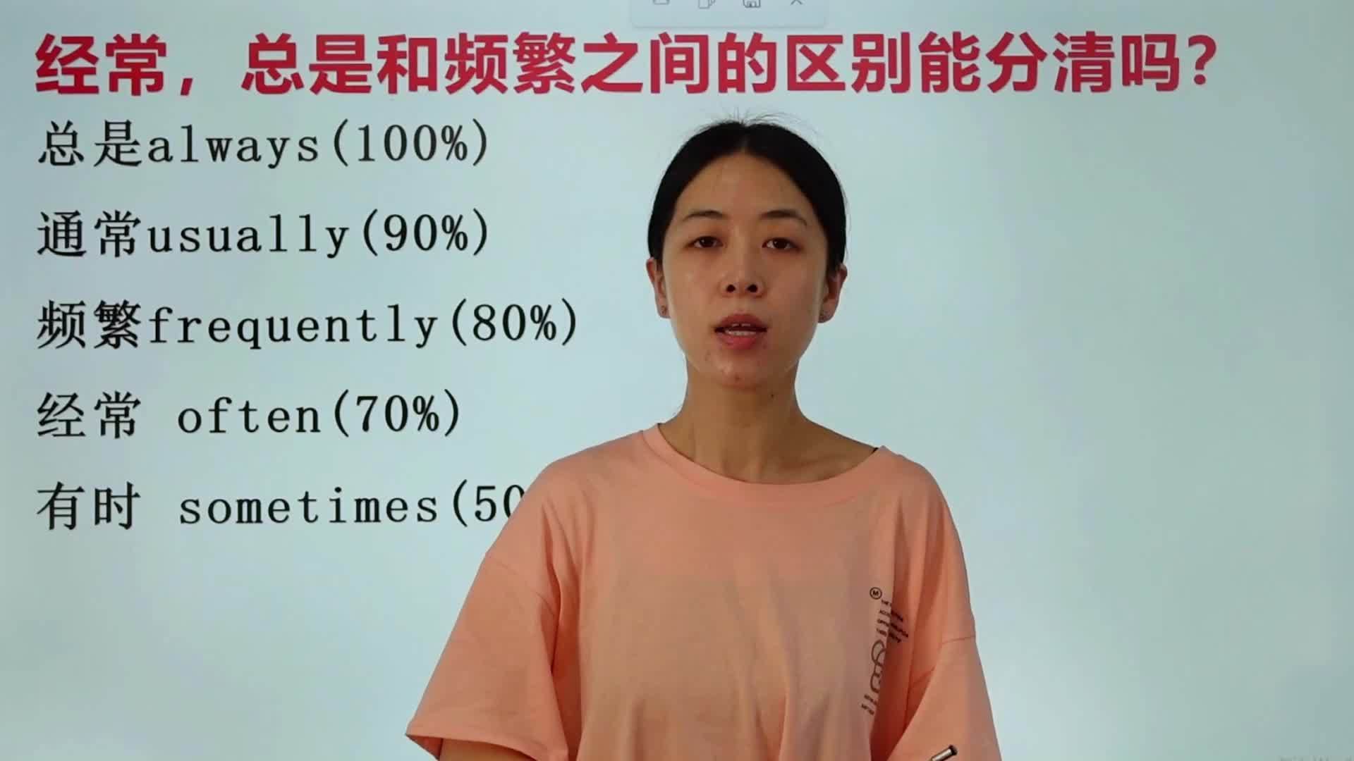 经常 英文(我是一个初中生现在已经在工作，学校没有好..)