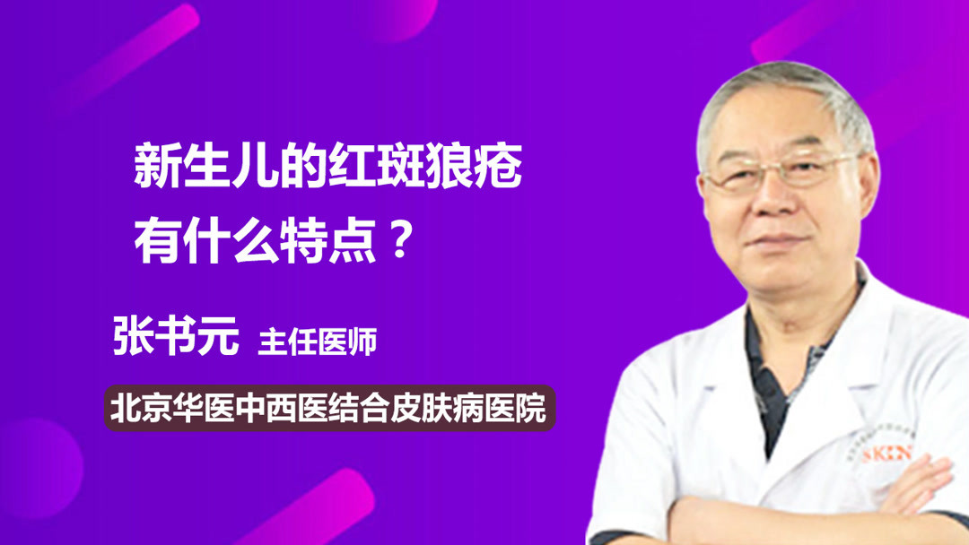 红斑侵害血液怎样治疗(什么是多形红斑？怎么才可以好的彻底？希望..)