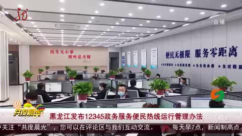 黑龙江哈尔滨电话(01/09)