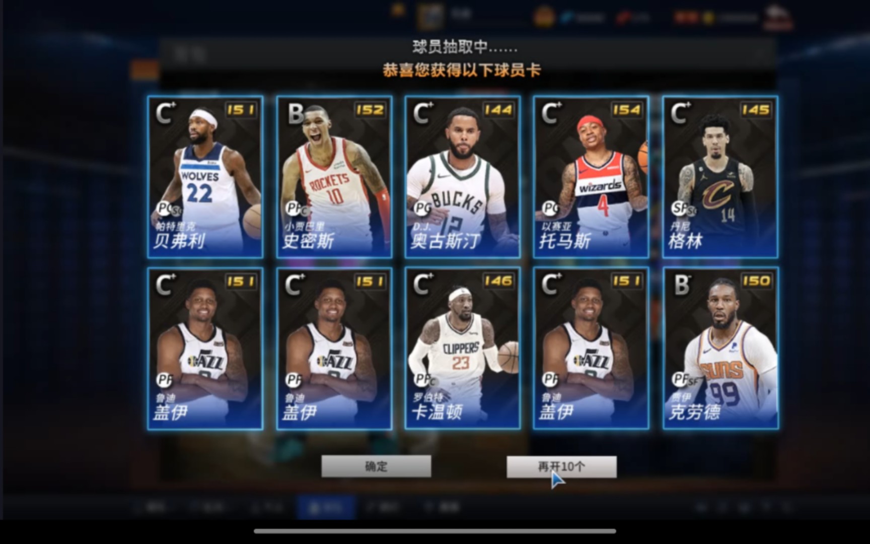 nba2konline自己包里面的球星能不能卖？