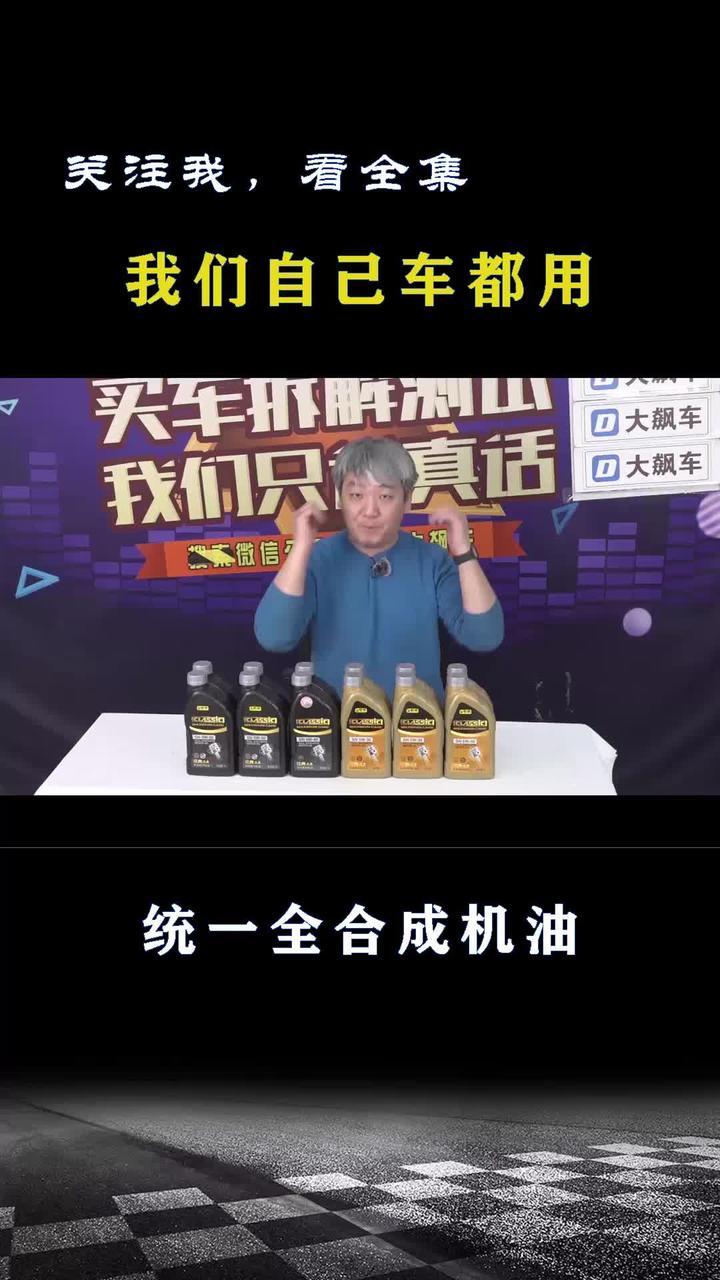 统一钛合能全合成机油9系蓝油的用完机油发黑正常吗？