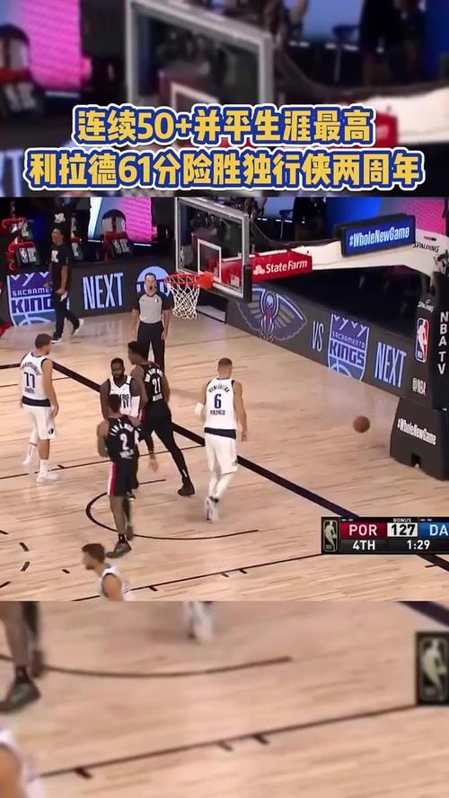nba球员砍下多少球(01/11)