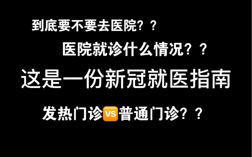 诊所收费现状怎么写好(我是卫校毕业学生开了一家诊所，我想知道我..)