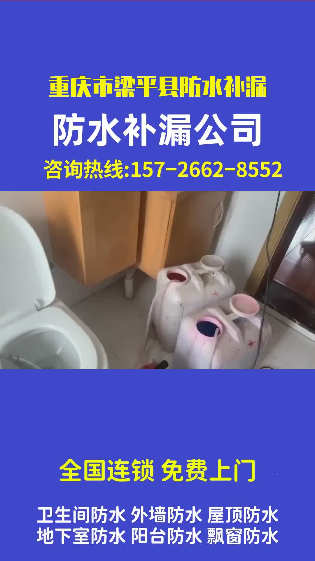 重庆电梯井防水哪家便宜