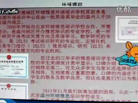 温州雅思班学费(01/23)