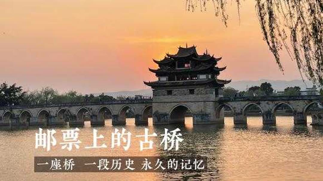 中国石拱桥赏析(03/21更新)