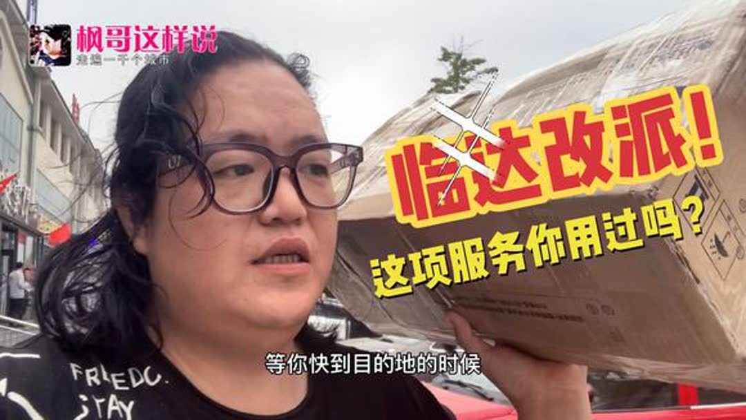 快递在运输途中可以更改收货地址吗?快递在运？