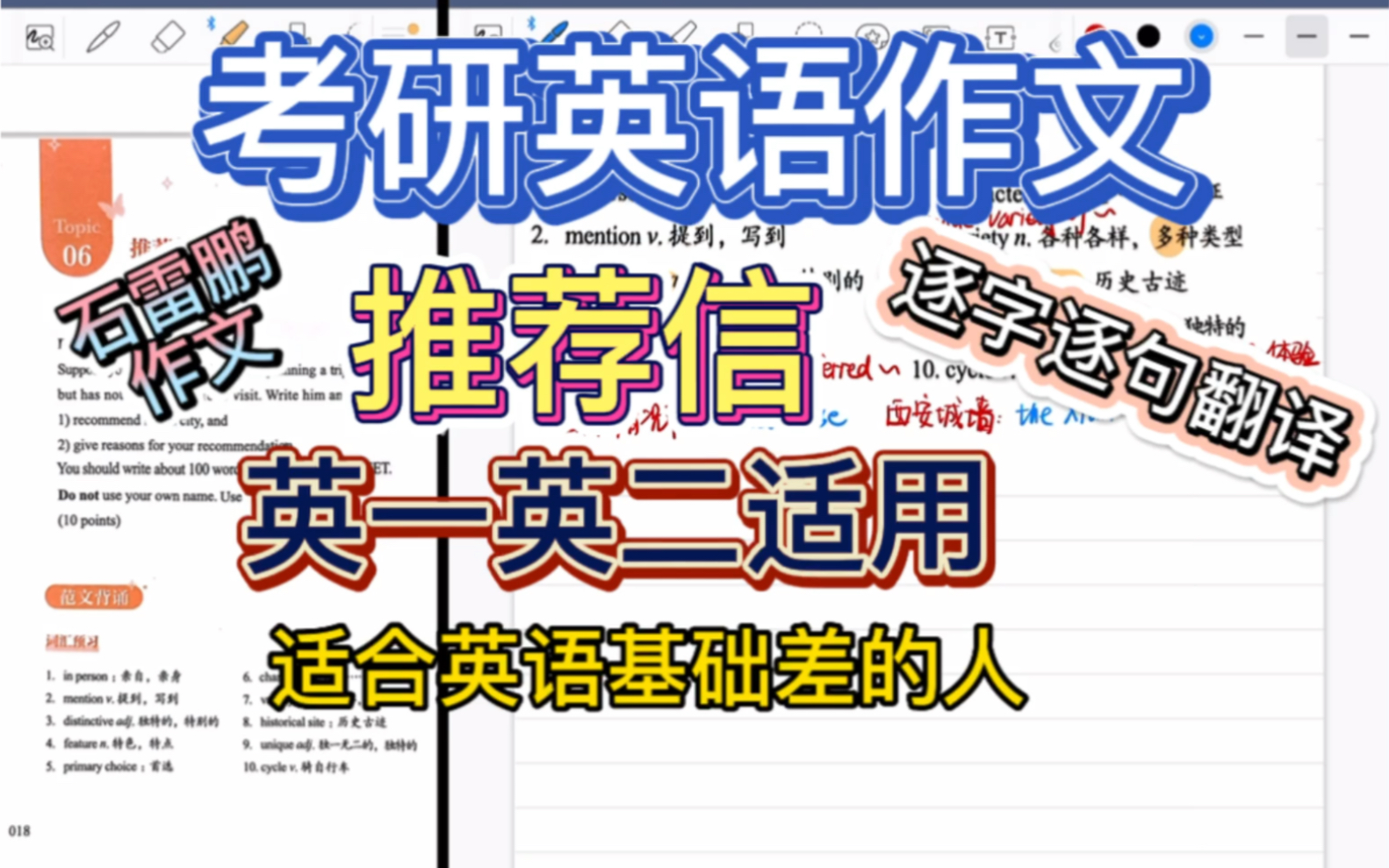 推荐信考研英语(【考研英语小作文】3. 推荐信模板 | 附15年..)