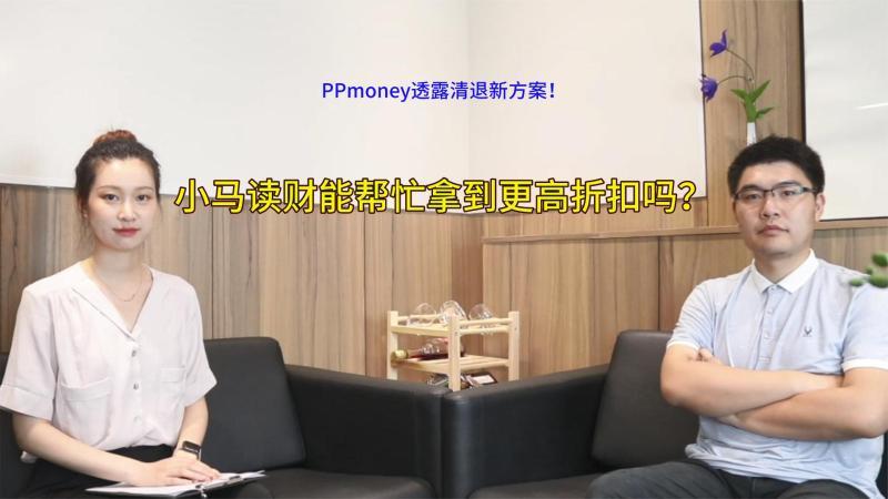 ppmoney怎么买