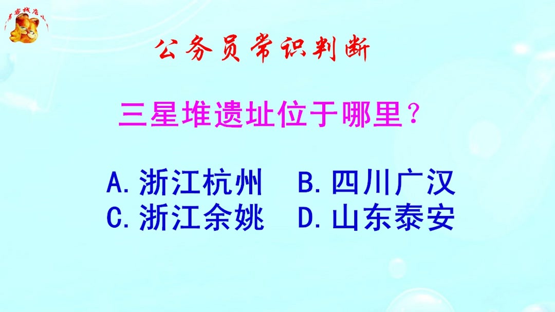 著名遗址三星堆在什么地方？