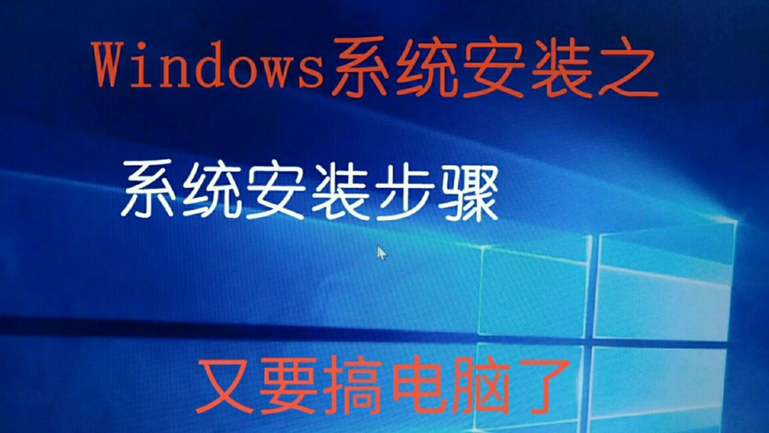 电脑重装系统win10，花多少钱算贵？(装win10要多少钱)