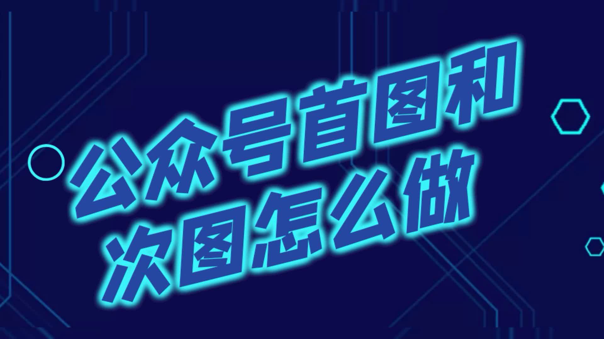 微信公众号模板免费