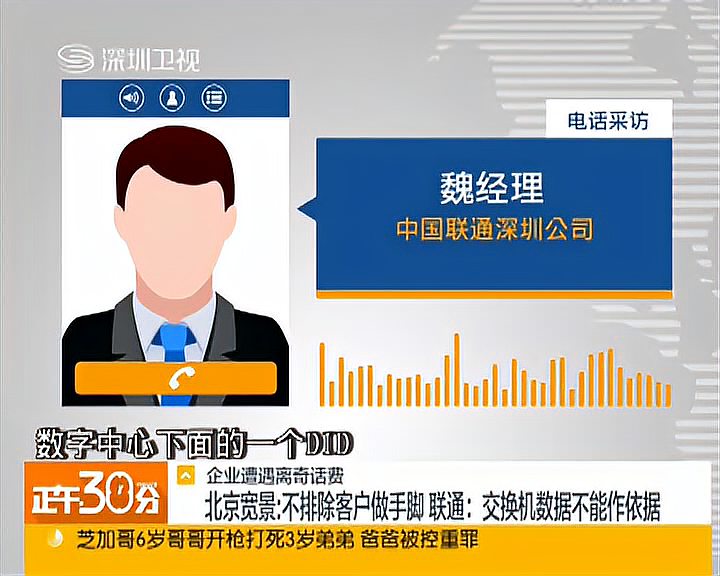 联通每分钟话费多少？