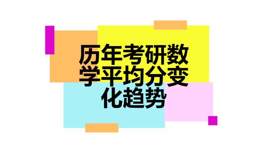 2019年考研数一平均分(01/15)