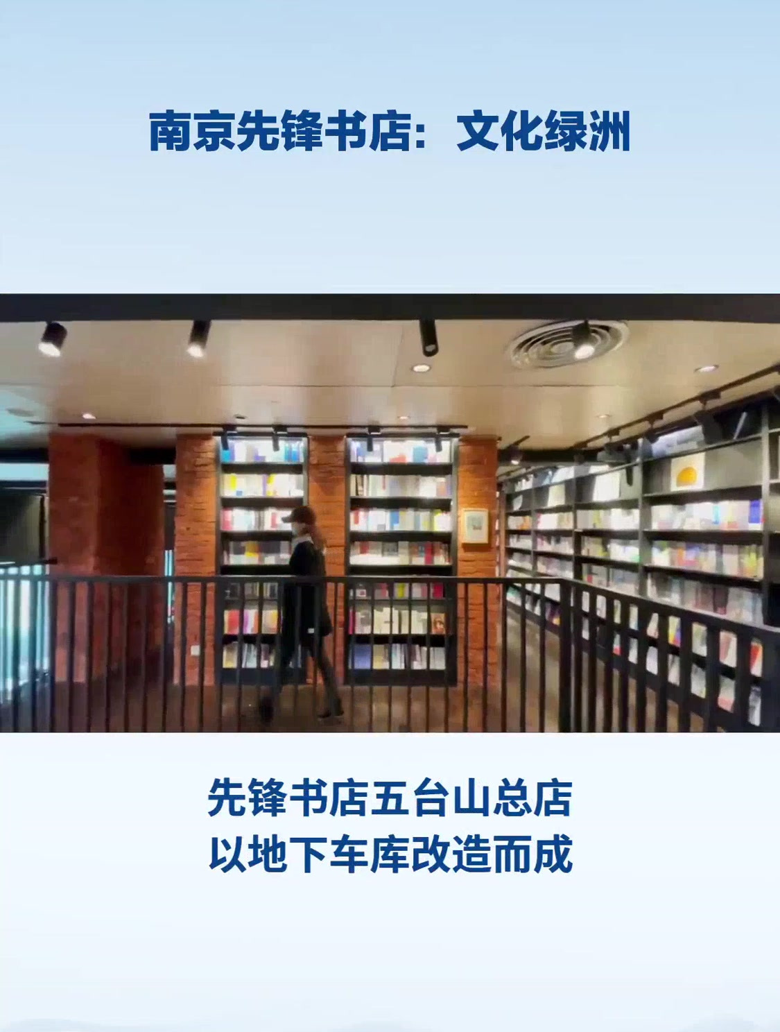 先锋书店五台山攻略(南京先锋书店五台山店 邮寄明信片怎么查)