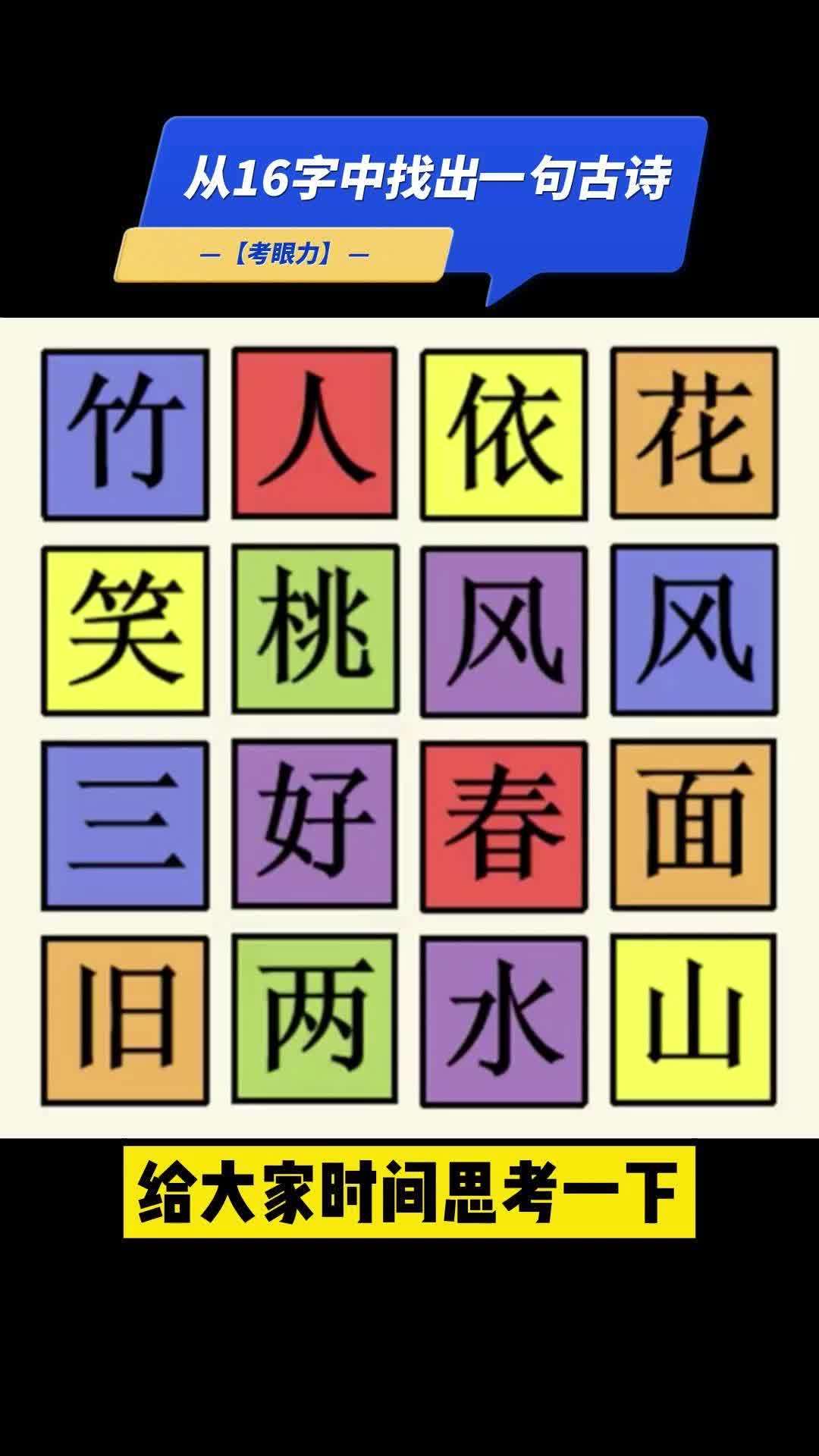 63个字的古诗(包括标点符号共63个字的短文或古诗都可。谢..)