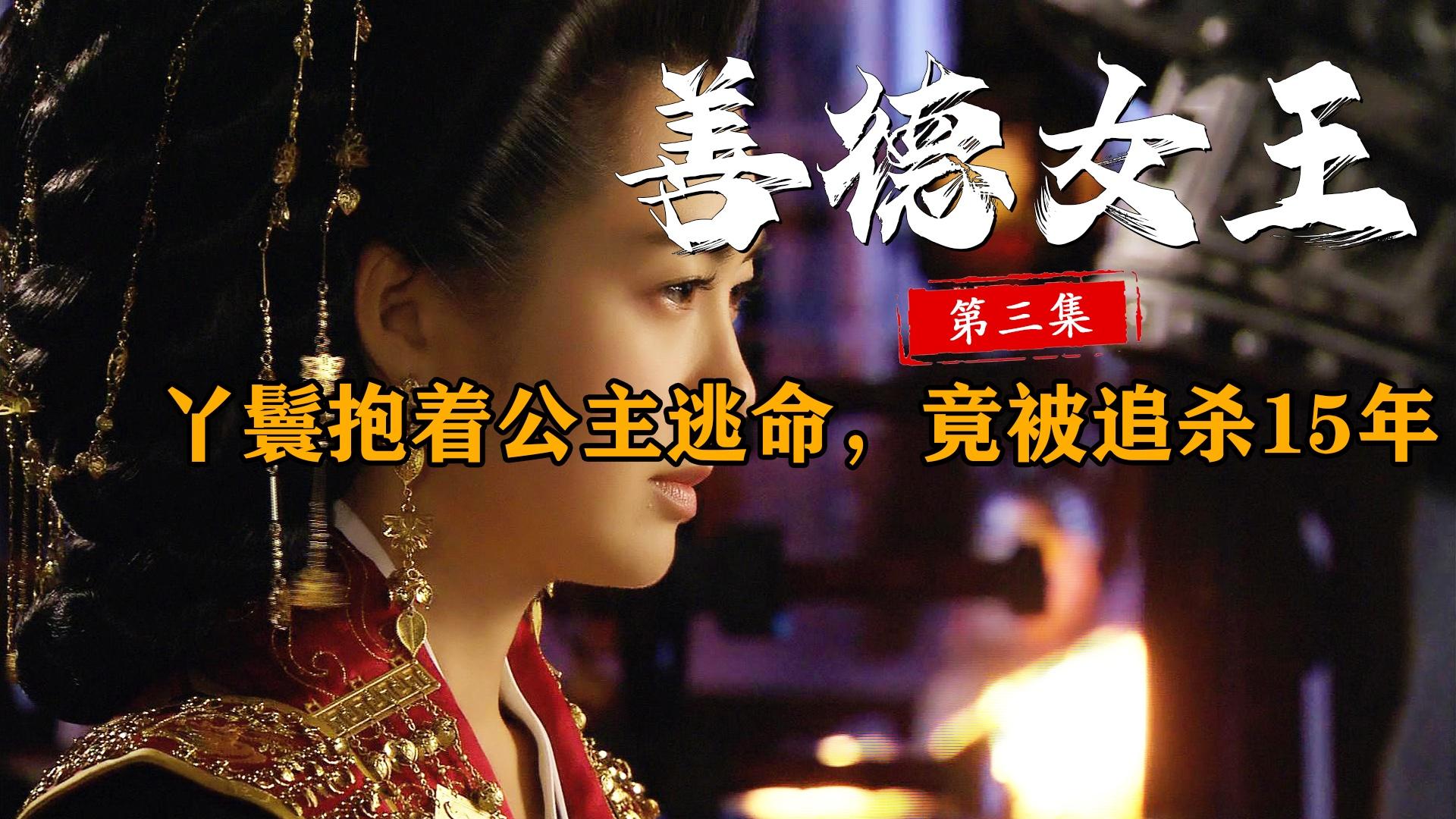最好看的宫斗电视剧公主