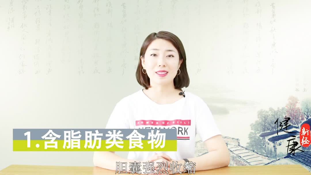 胆囊炎的饮食禁忌