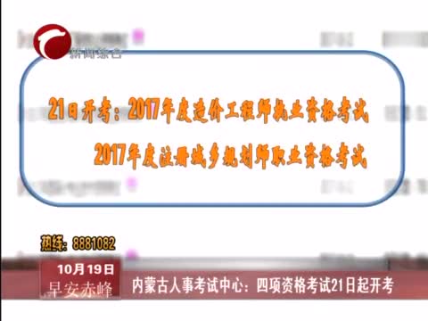 内蒙古人事考试中心(内蒙古自治区人事考试中心简介)