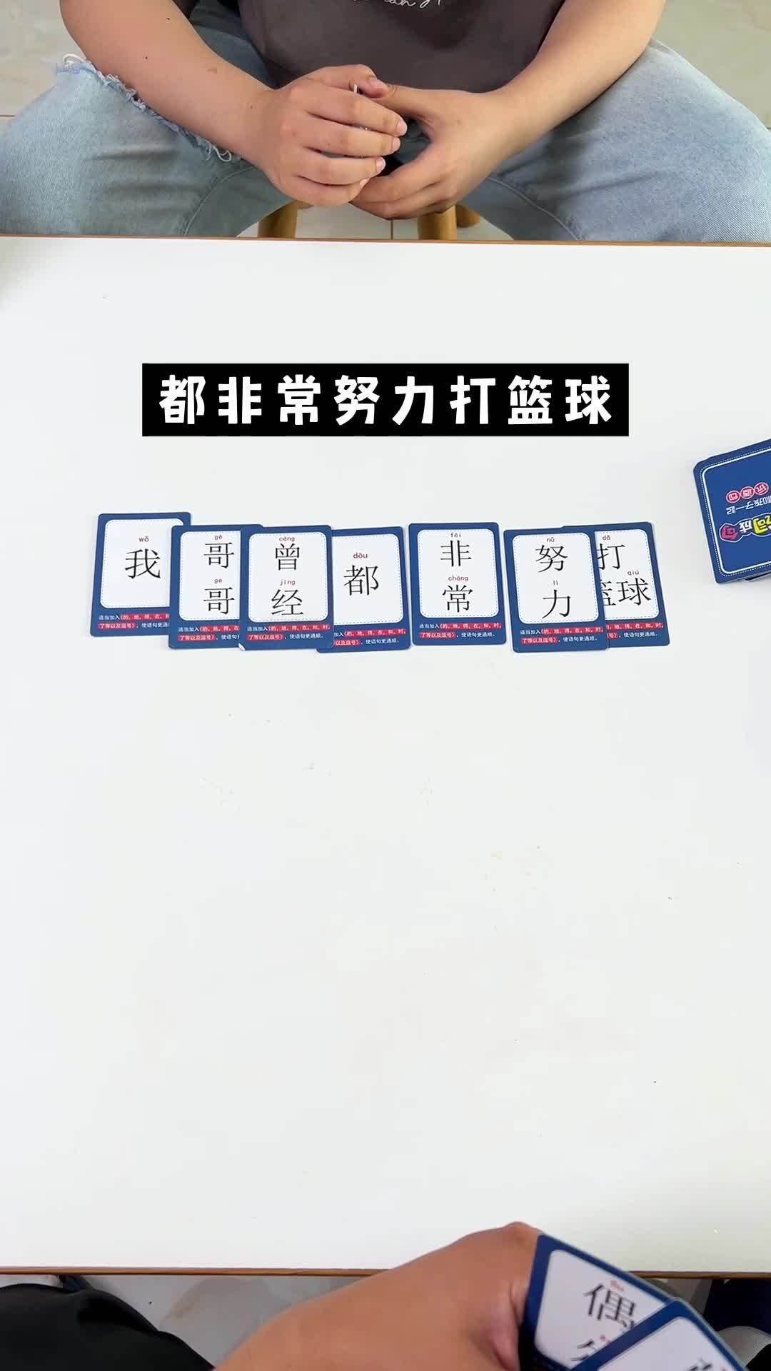 那是吧造句