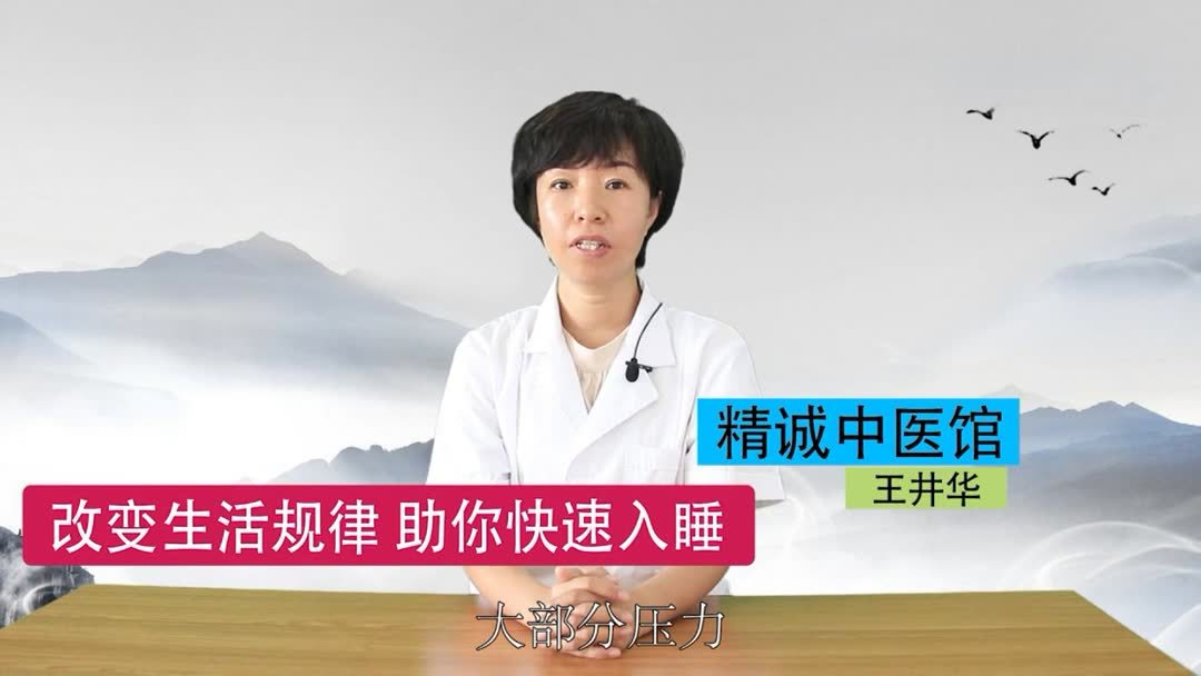 怎么快速进入睡眠