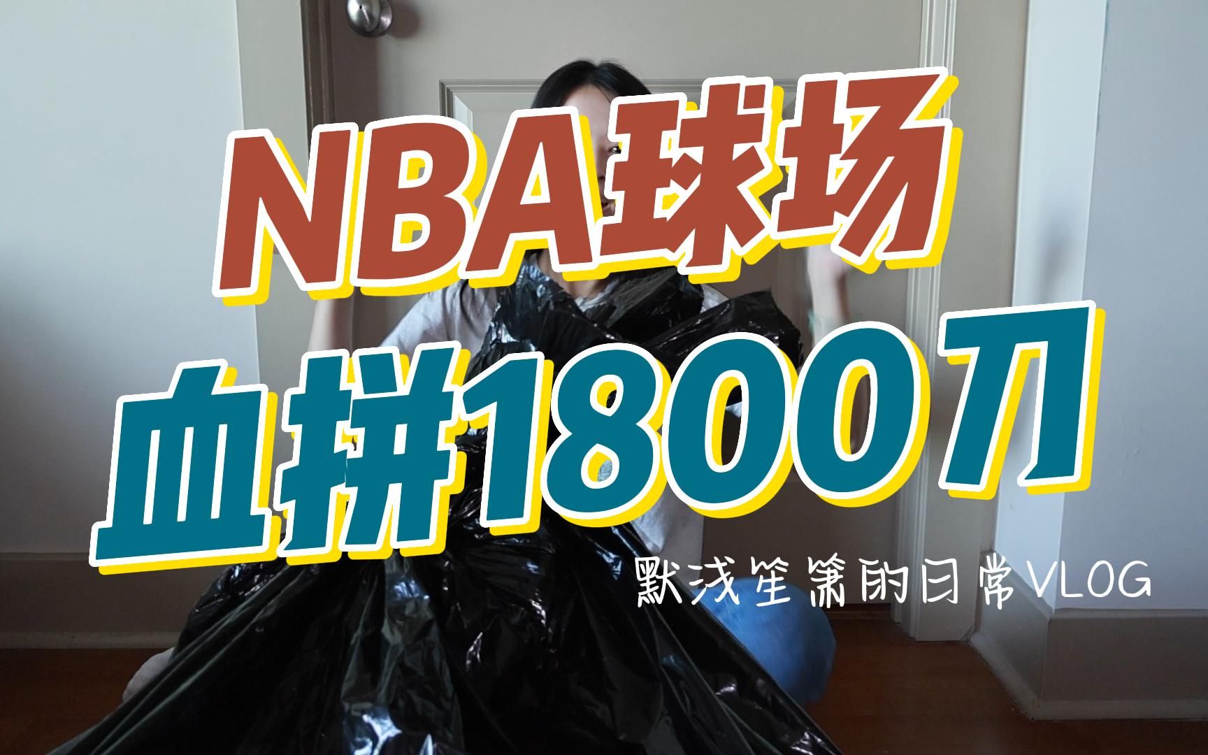 nba季票多少钱_nba季票多少钱