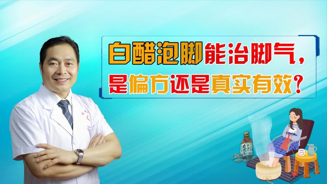 白醋和白糖怎么治疗脚气(醋和白糖能治拉肚子吗 怎么才能治拉肚子 急..)
