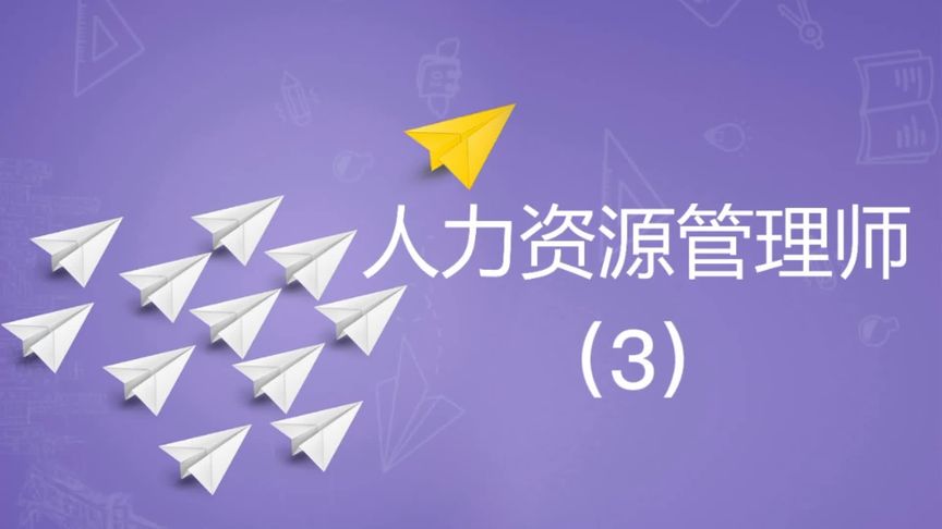 人力资源管理师证书怎么考呢？