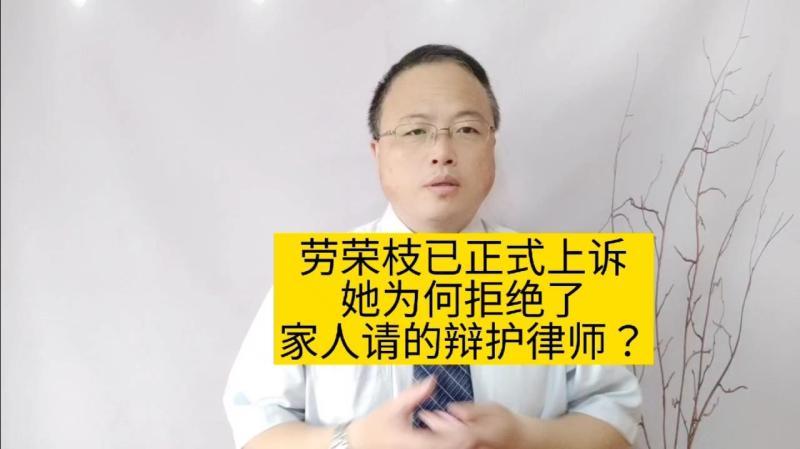 劳荣枝家人请律师多少钱