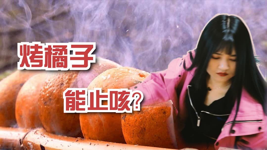 睡前吃烤橘子好不好(02/11更新)