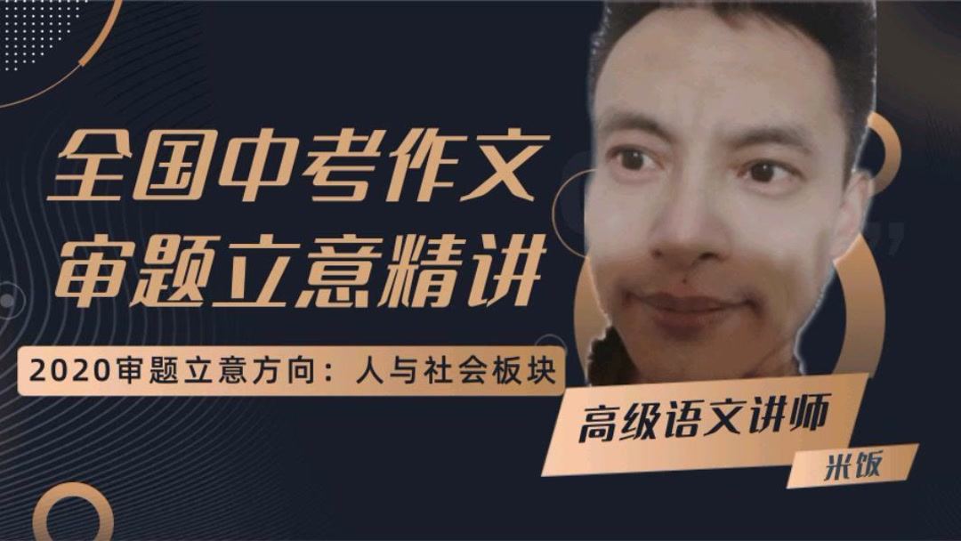 我怎样在中考中取得好成绩,怎么在中考图3