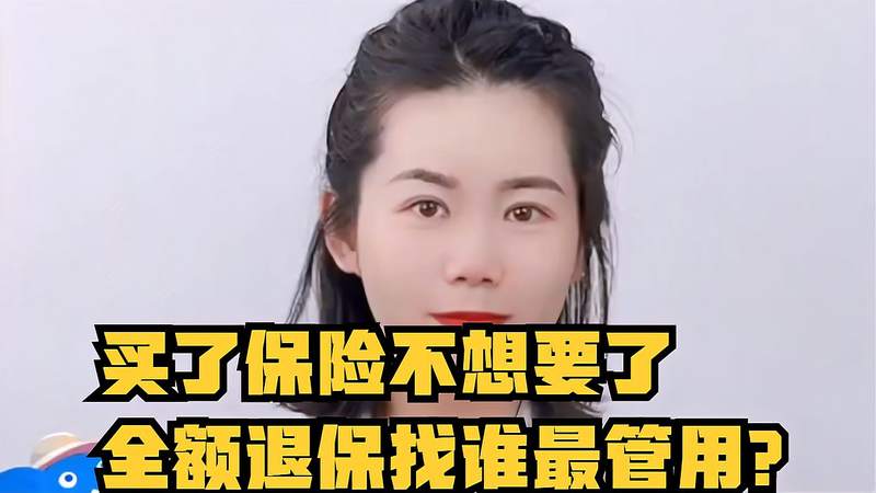 可以找律师帮忙退保吗多少钱