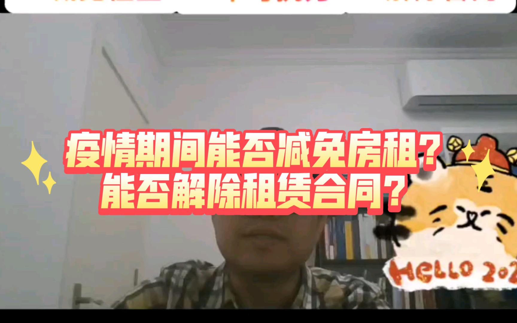 疫情期间租赁减免合同模板
