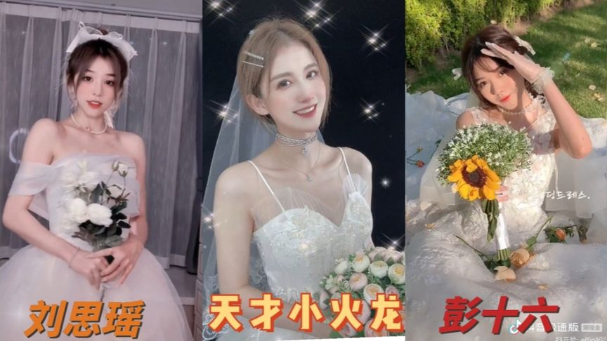 抖音黑婚纱的歌